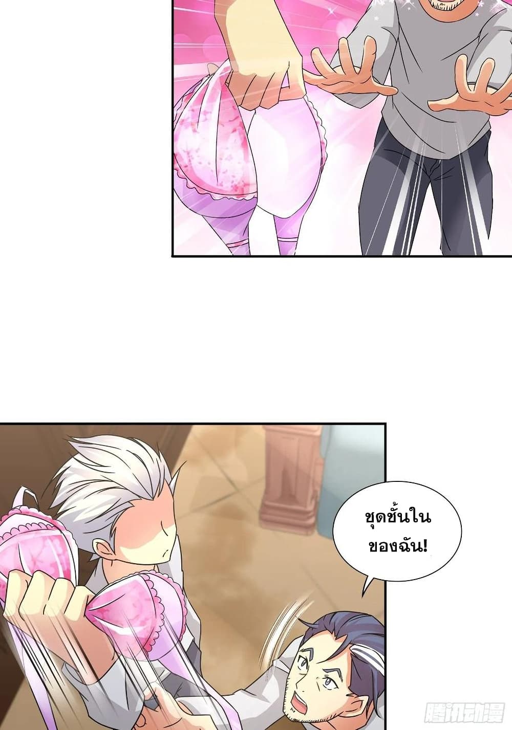 I Am A God of Medicine ตอนที่ 72 (4)